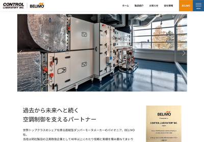 有限会社コントロール研究所ホームページトップページ