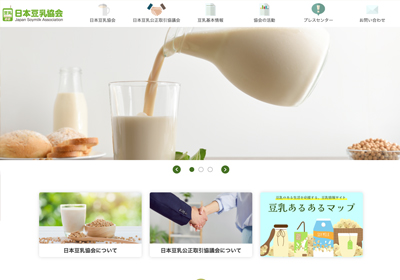 豆乳協会ホームページトップページ